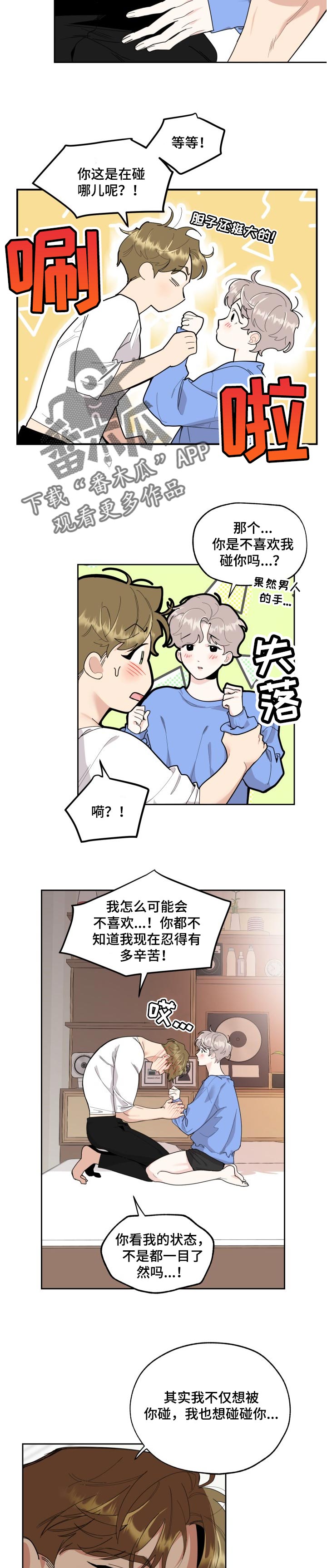 第51章：一目了然1