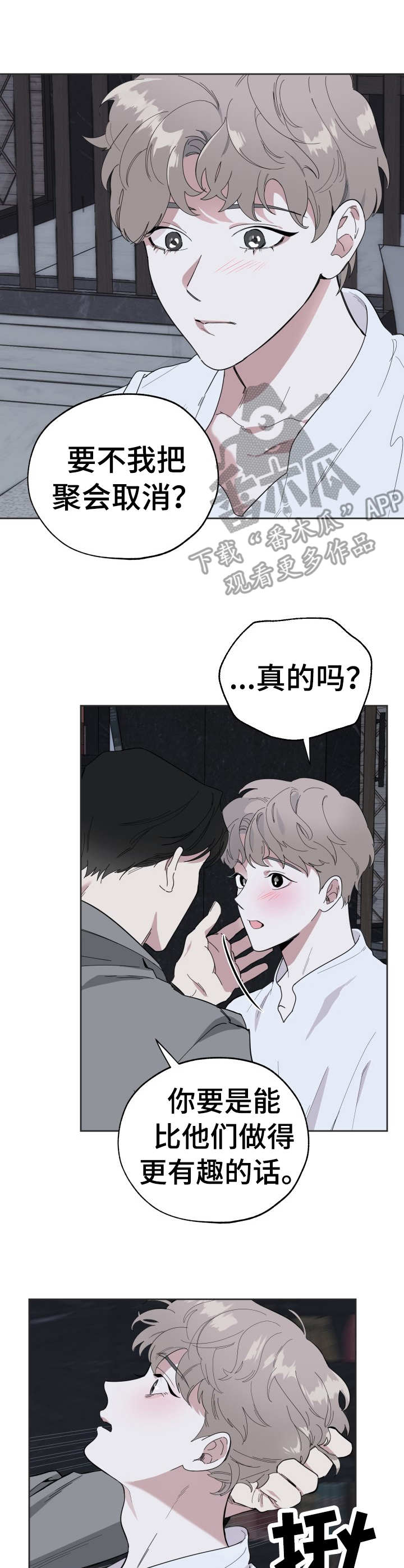 第6章：忍住1