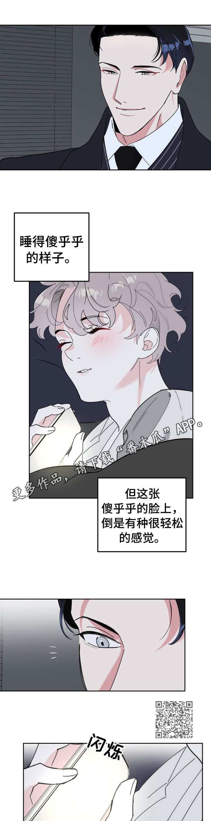 第20章：白费功夫5