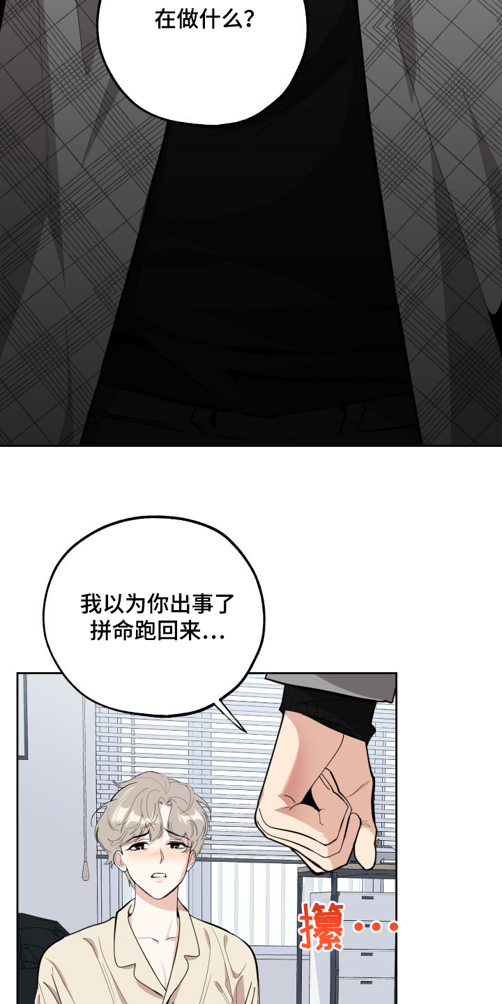 第108章：【第二季】分开一段时间2