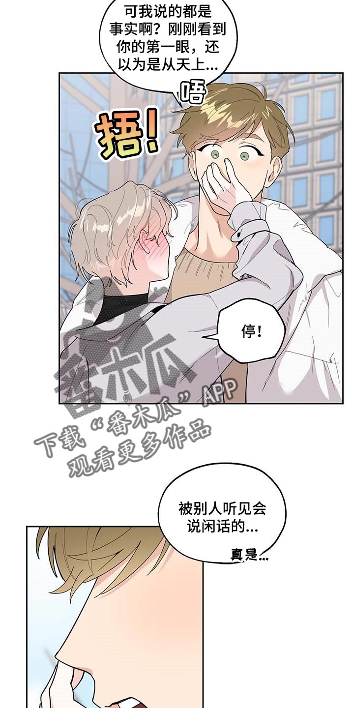 第63章：【第二季】约会20
