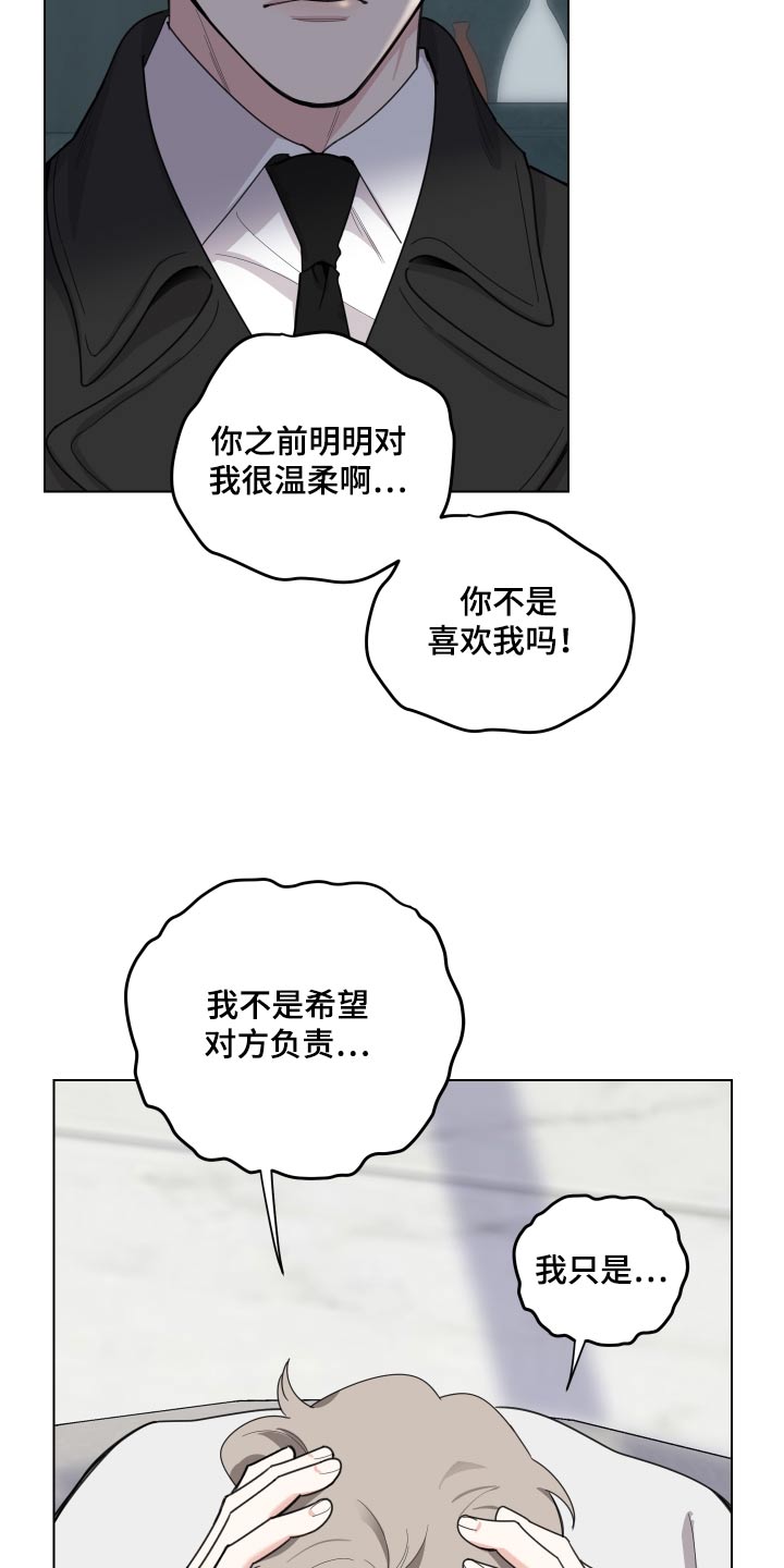 第134章：【第三季】别说了15