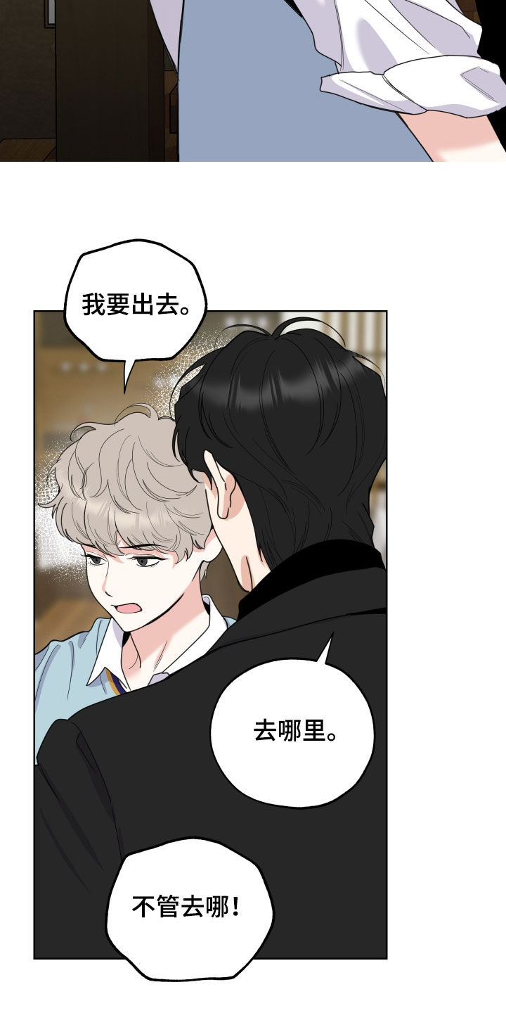 第143章：【第三季】你想清楚5