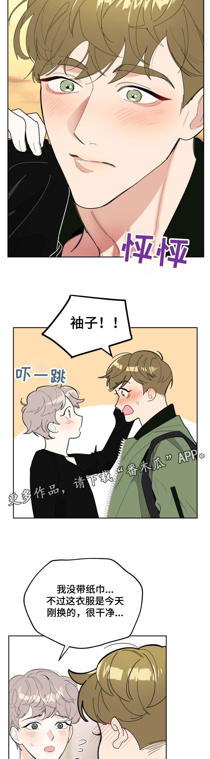第29章：选择3