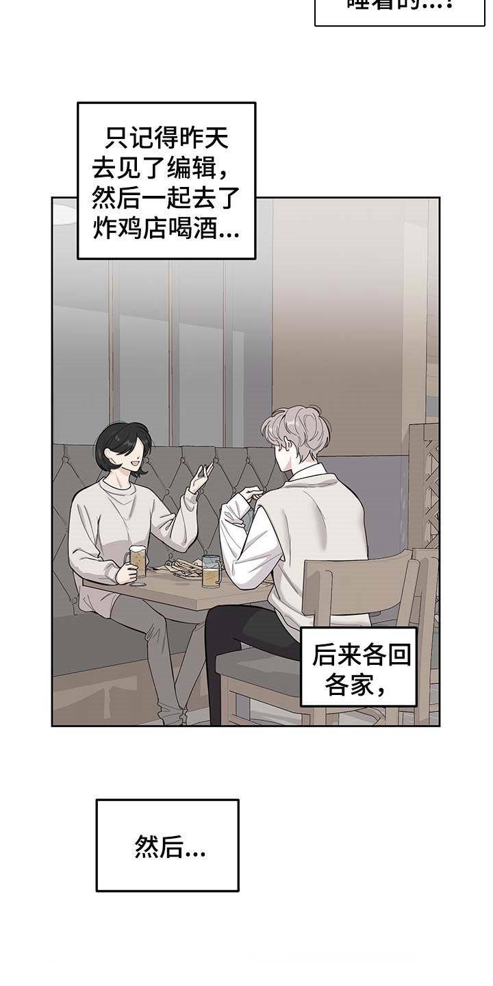 第75章：【第二季】很讨厌15