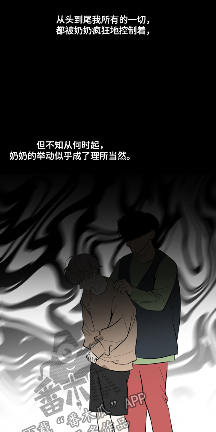 第90章：【第二季】不能反抗18