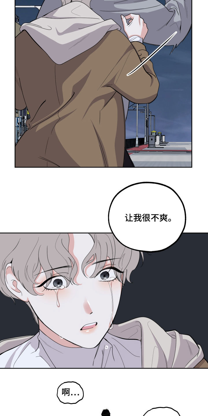 第126章：【第二季完结】失望15