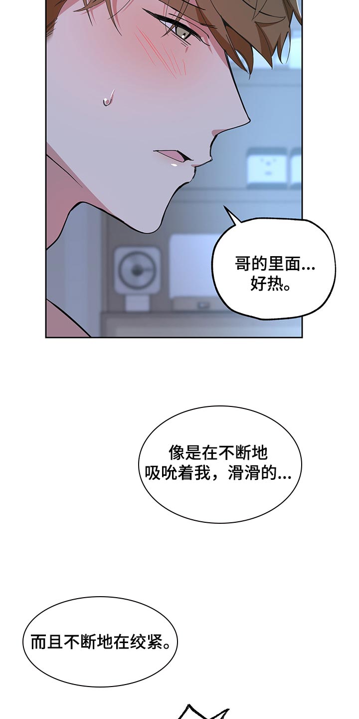 第68章：【第二季】禁止1