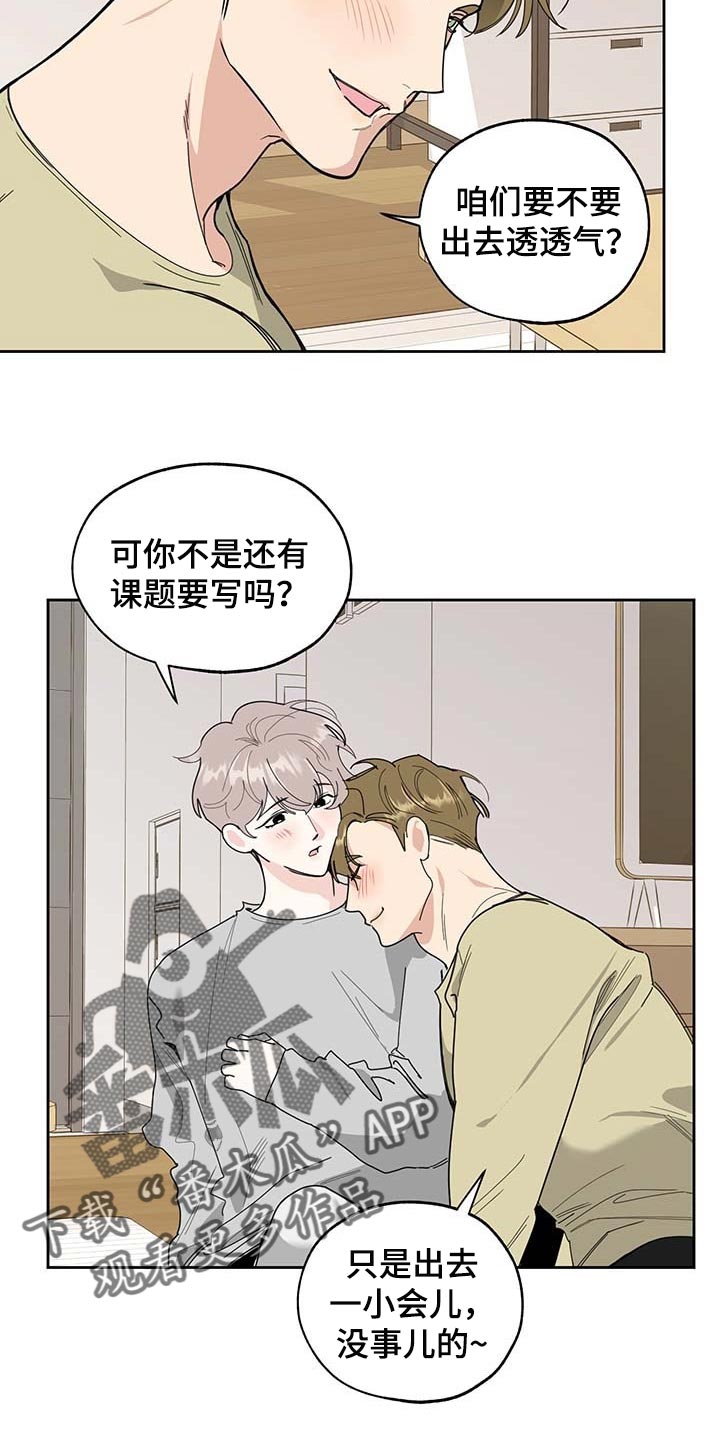 第59章：道歉6