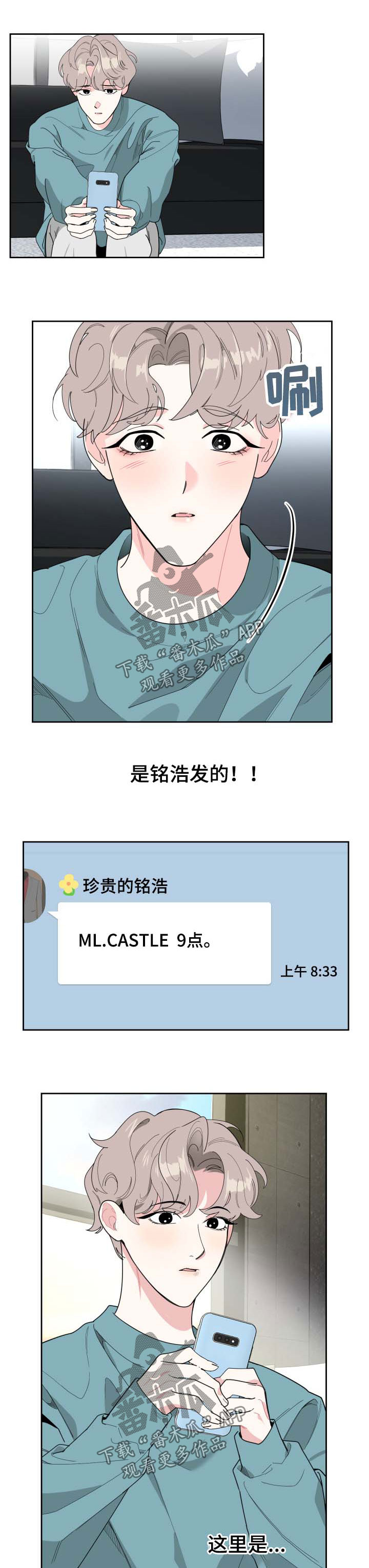 第37章：心绪不宁8