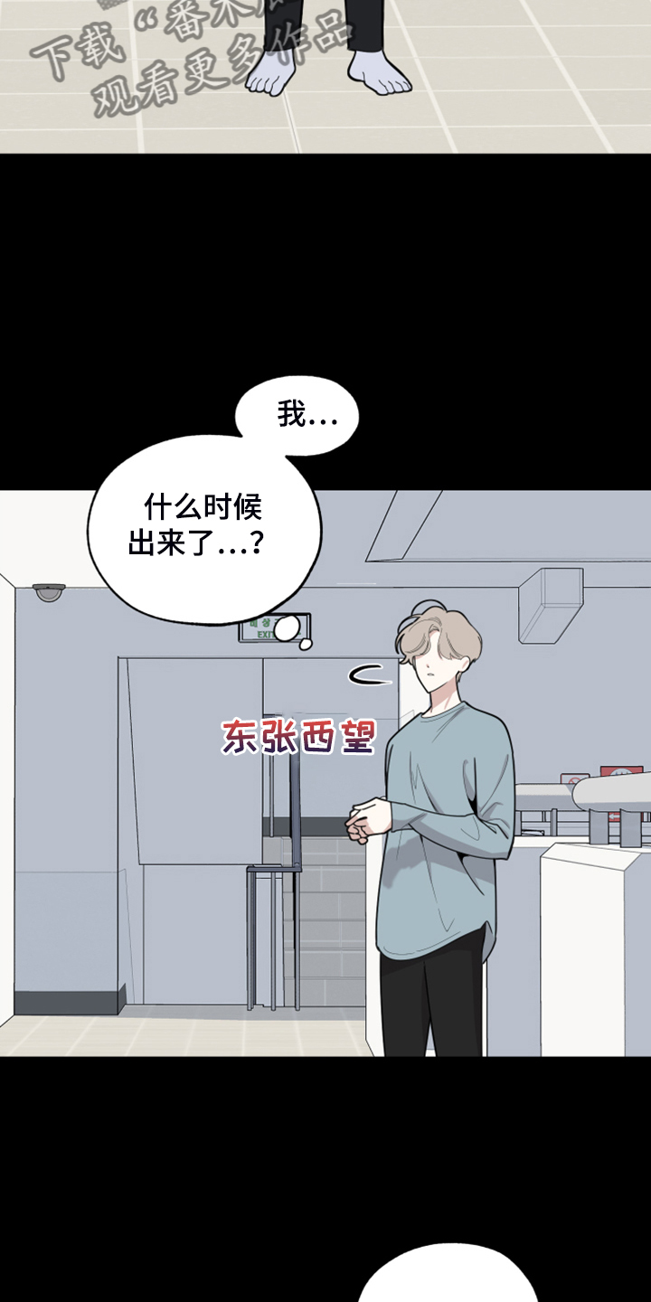 第103章：【第二季】容易伤害的心9
