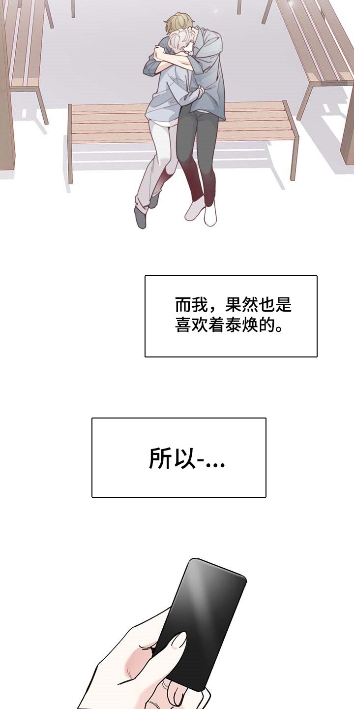 第62章：【第二季】我的恋人8