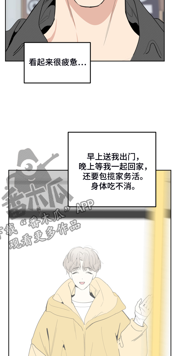 第99章：【第二季】以后不用来16
