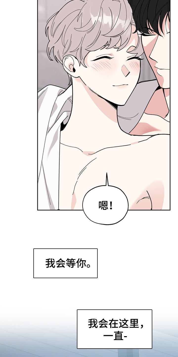 第57章：我会等你7