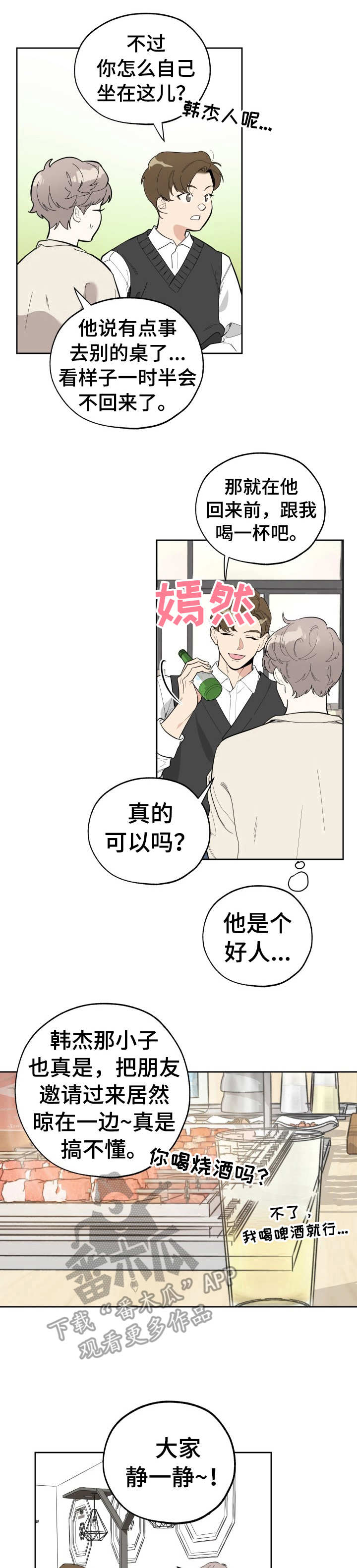 第11章：当面感谢0