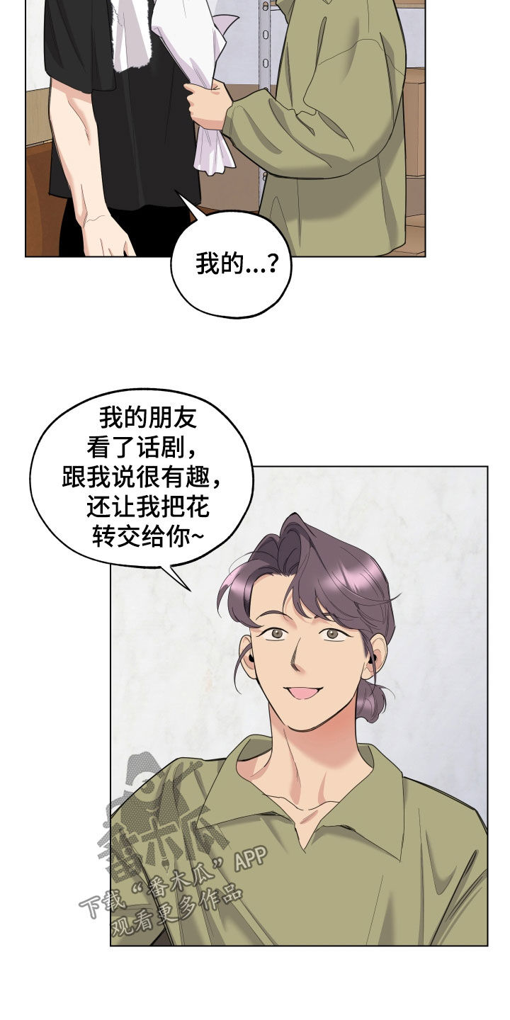 第132章：【第三季】支持者15