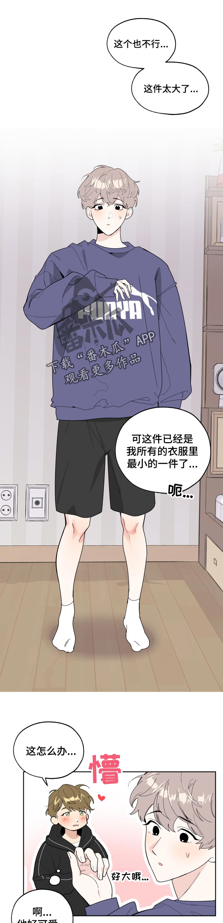 第45章：安心0