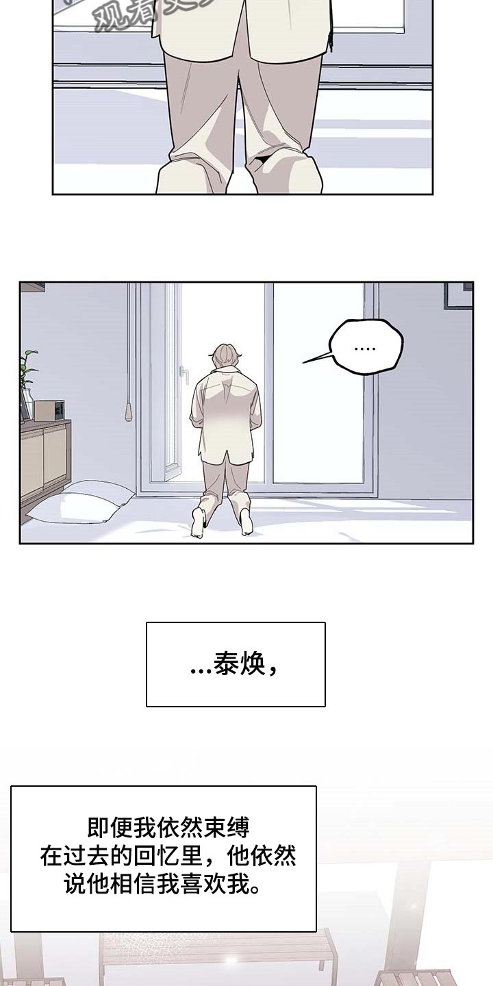 第62章：【第二季】我的恋人7