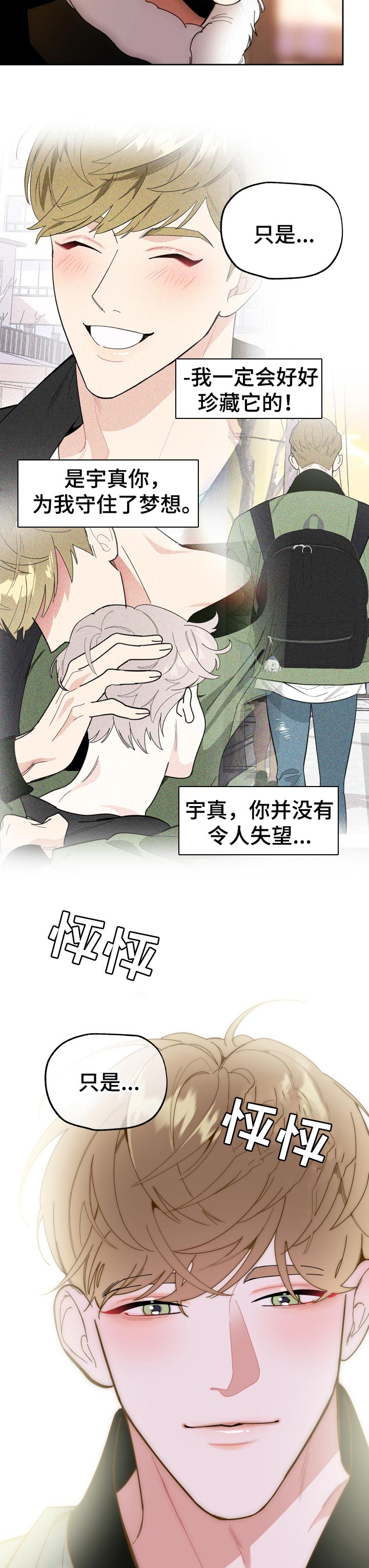 第39章：你别走5