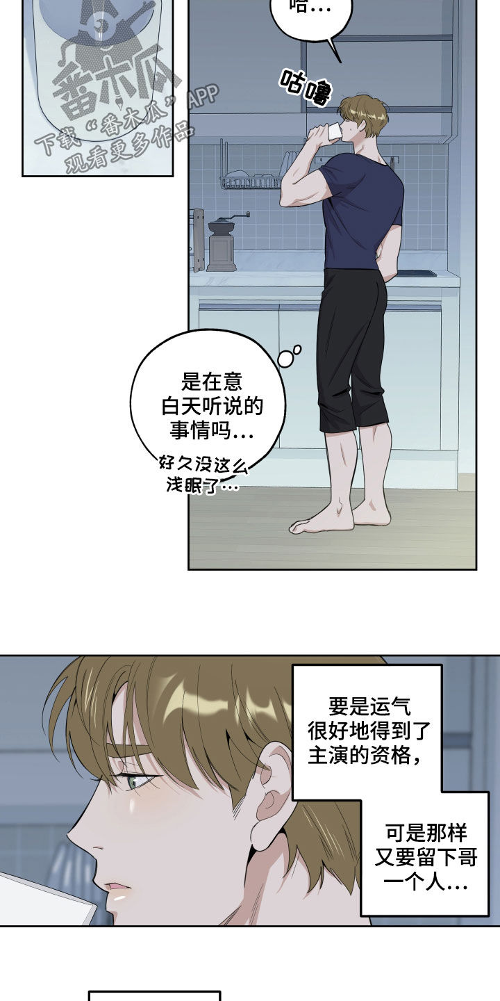 第123章：【第二季】谎言2