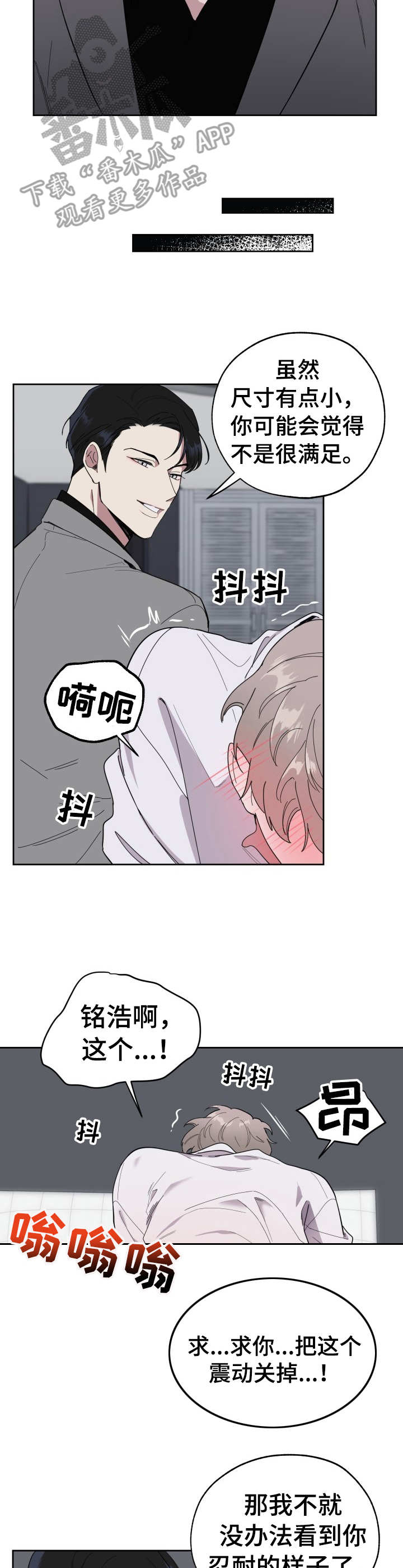 第6章：忍住6