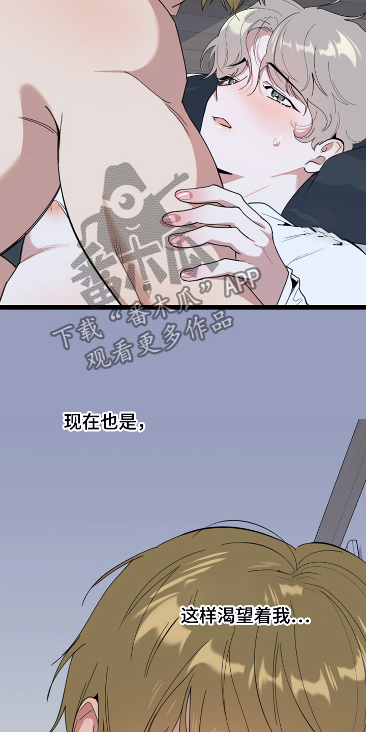 第97章：【第二季】不要乱想了18
