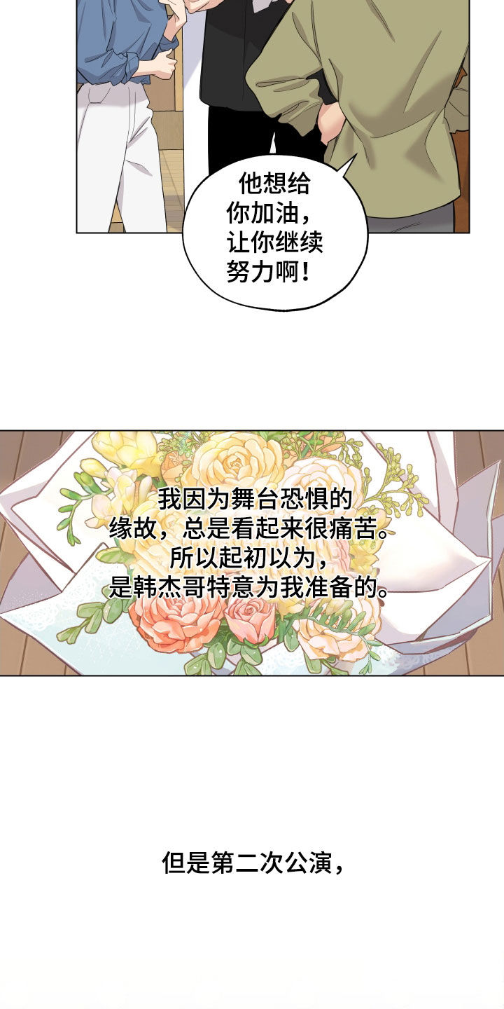第132章：【第三季】支持者17