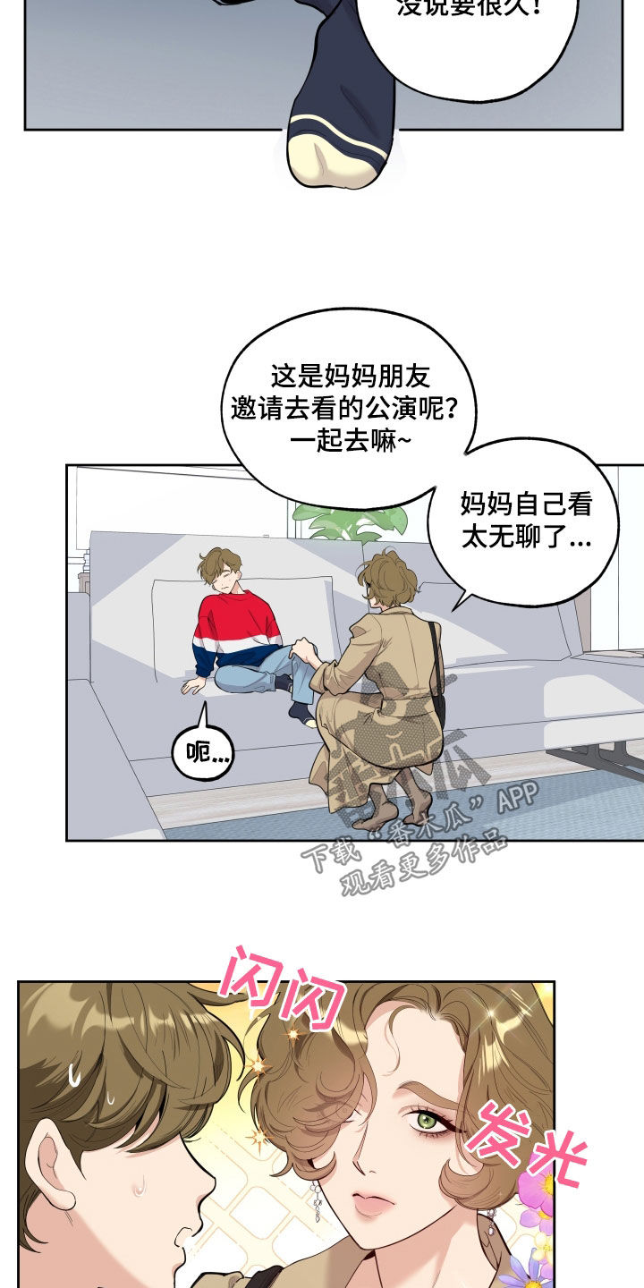 第127章：【第三季】不如意25