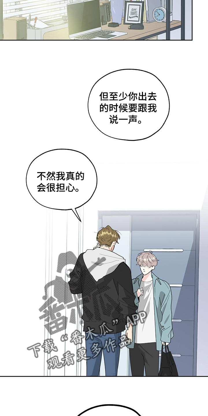 第58章：划清界限的感觉9