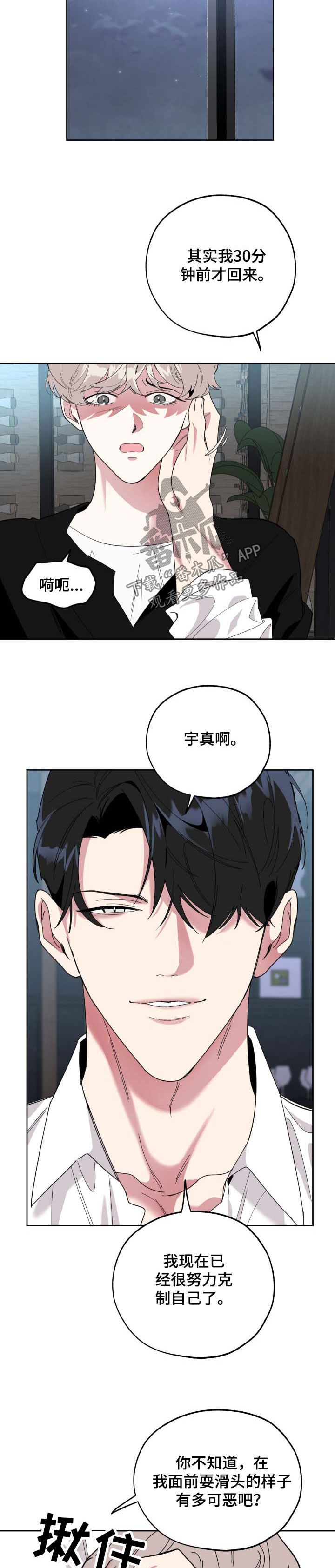 第32章：最后一次机会6