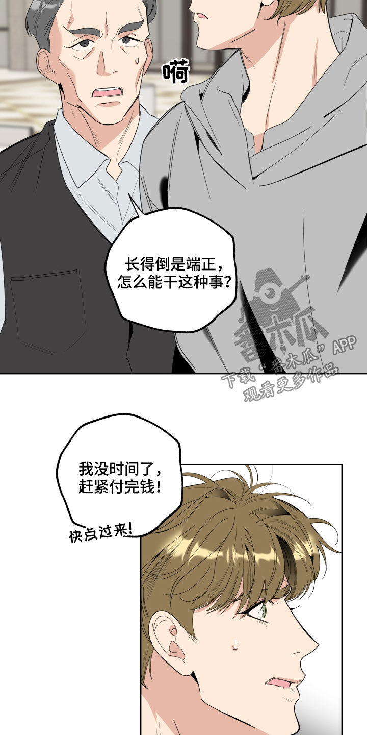 第124章：【第二季】跟踪18