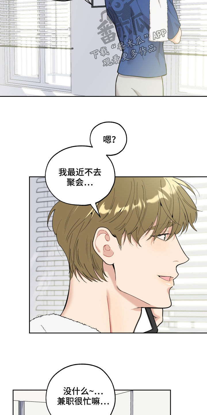 第119章：【第二季】好消息10