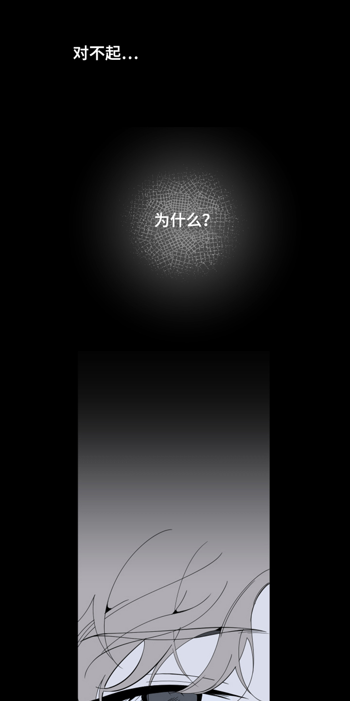 第103章：【第二季】容易伤害的心7