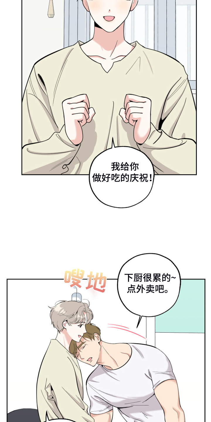 第100章：【第二季】我没关系的26