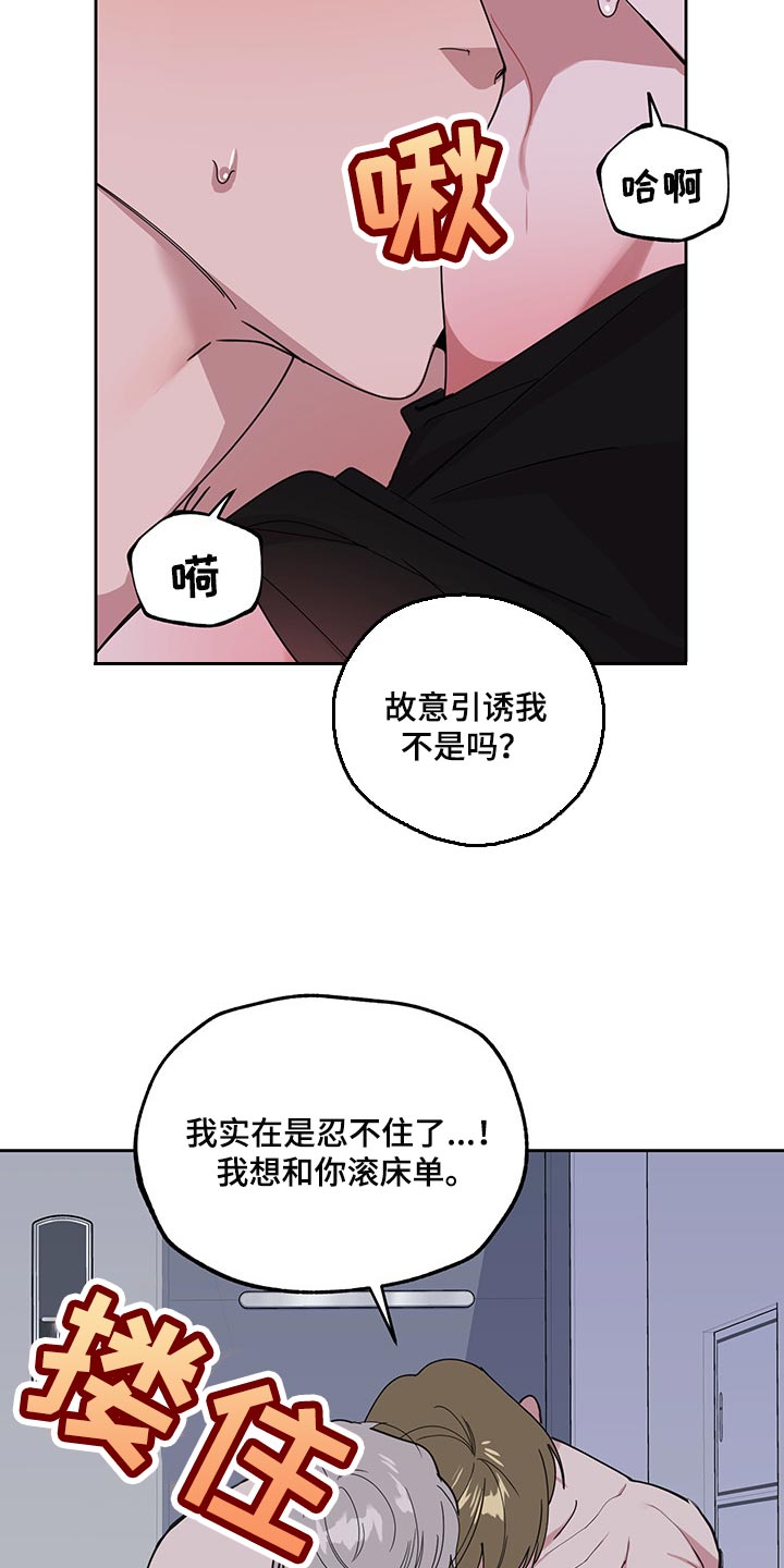 第67章：【第二季】一辈子对你负责16