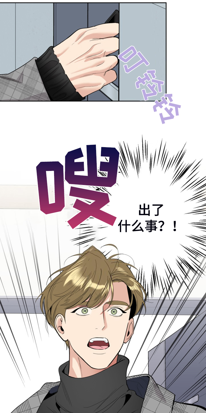 第107章：【第二季】不正常的关系6