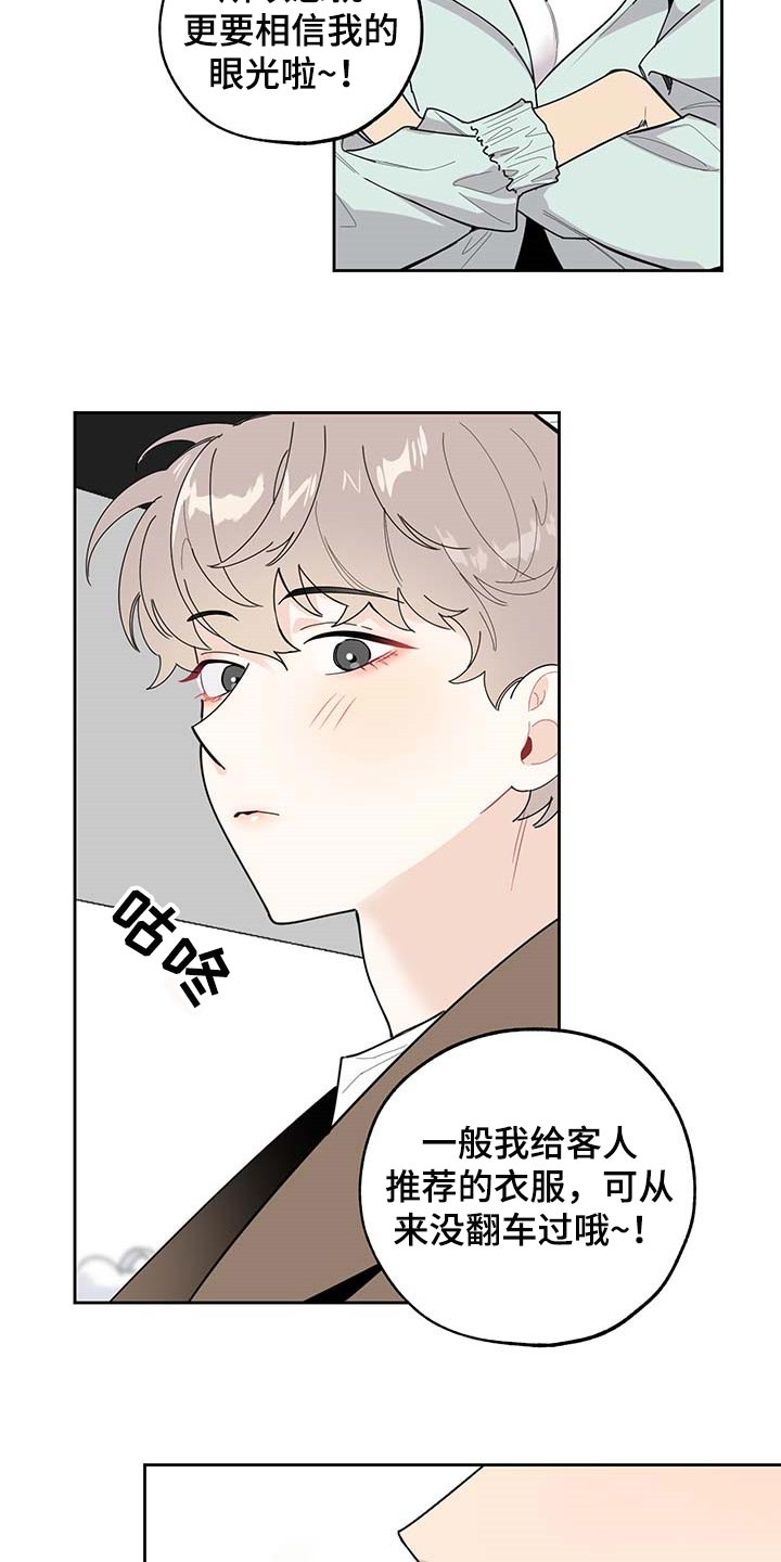 第63章：【第二季】约会11