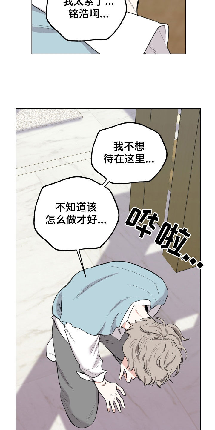 第143章：【第三季】你想清楚21