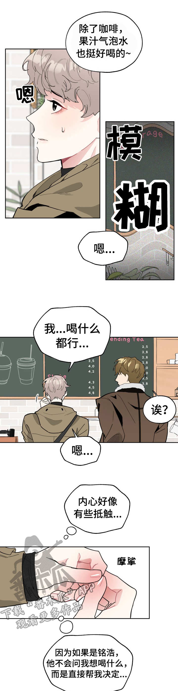 第16章：咖啡厅2