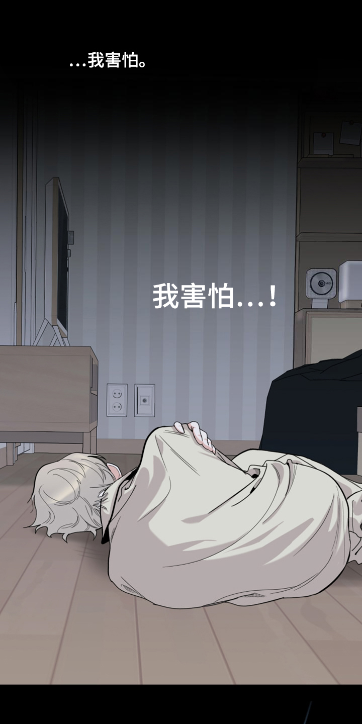 第109章：【第二季】玩完回来了？8