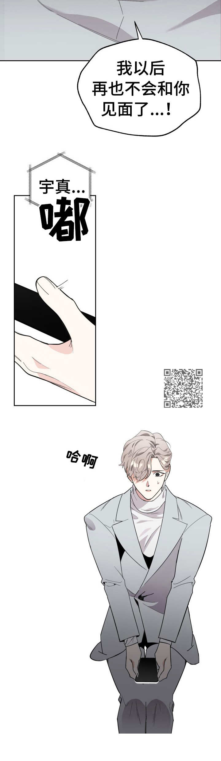第23章：违心之言5