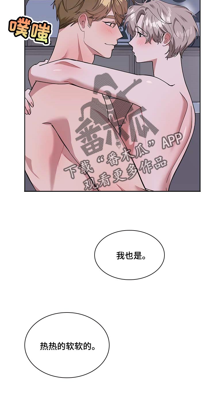 第70章：【第二季】太喜欢了5