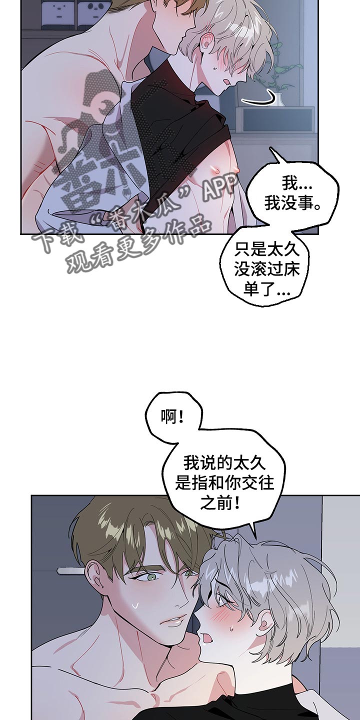 第68章：【第二季】禁止13