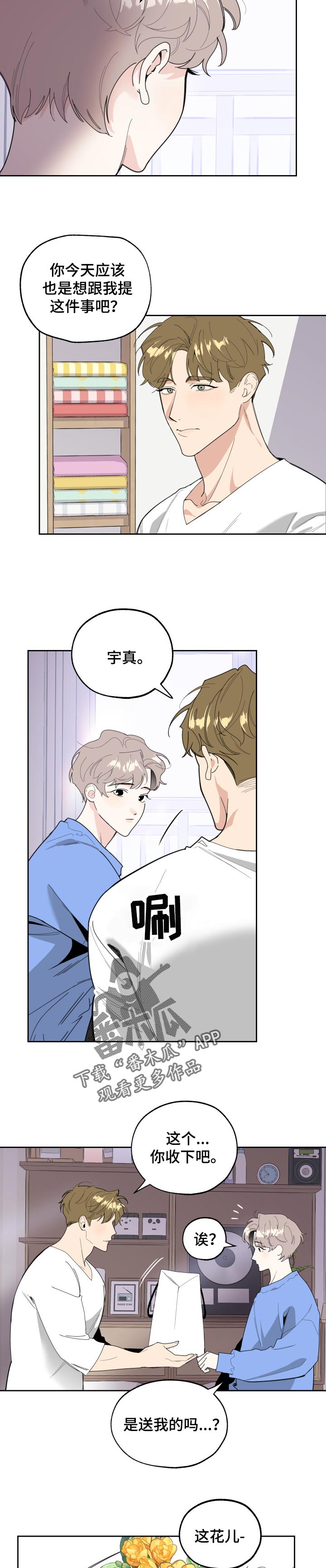 第48章：表白5