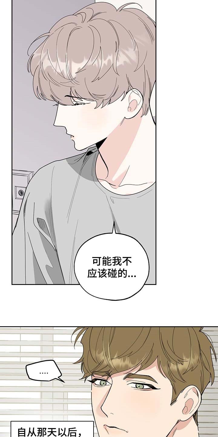 第59章：道歉2