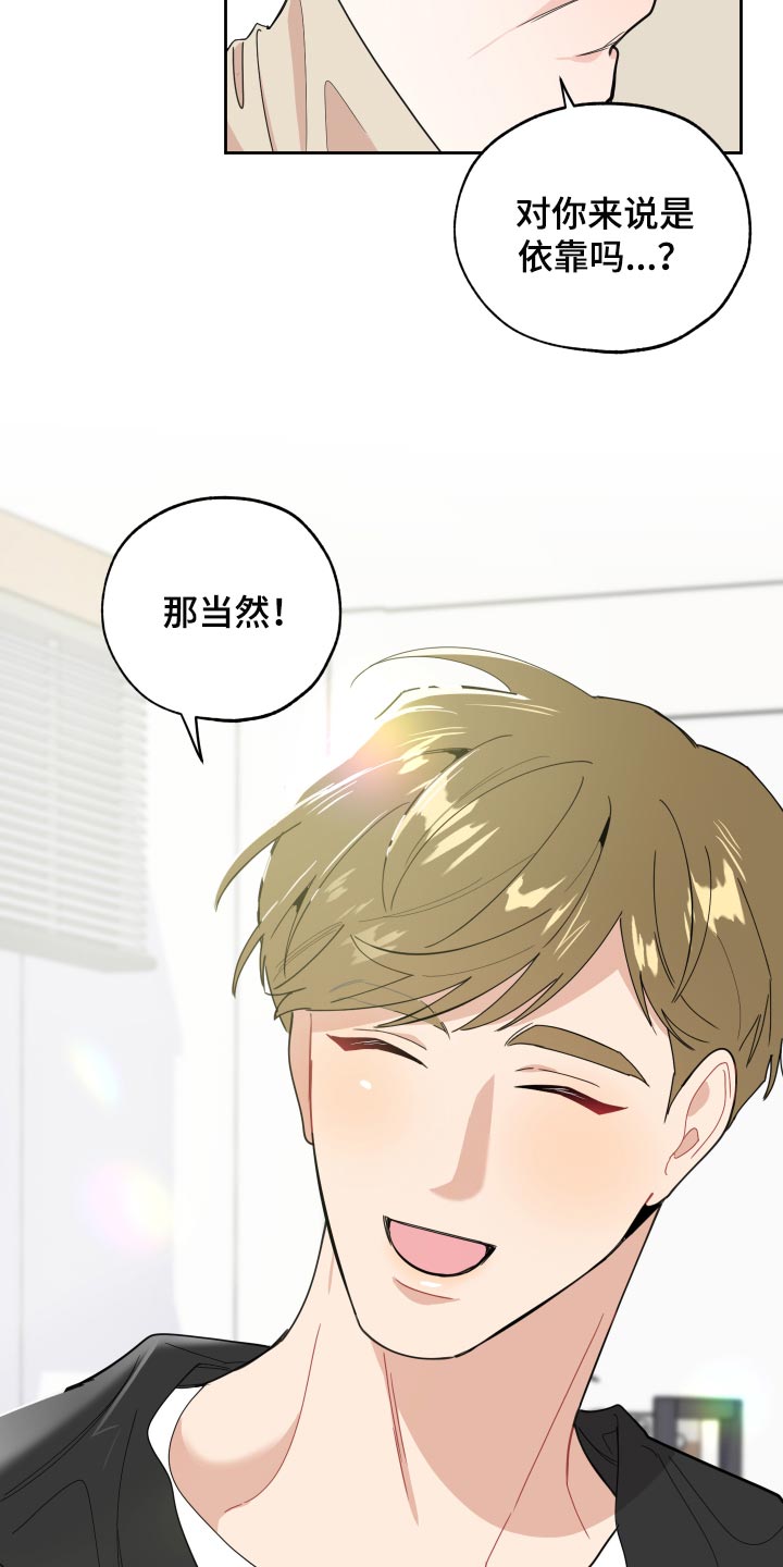 第78章：【第二季】不安12