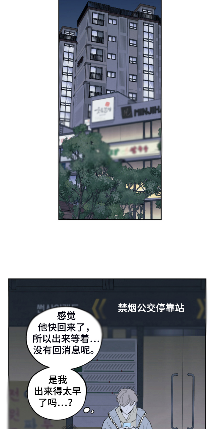 第101章：【第二季】依旧等待13