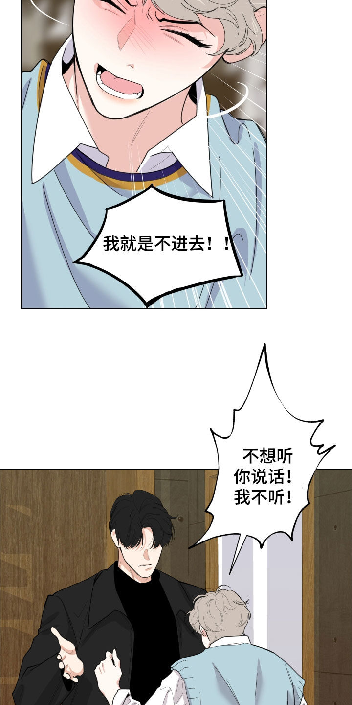 第143章：【第三季】你想清楚8