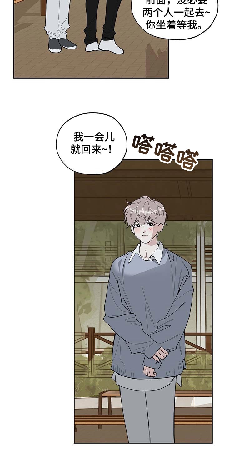 第59章：道歉10
