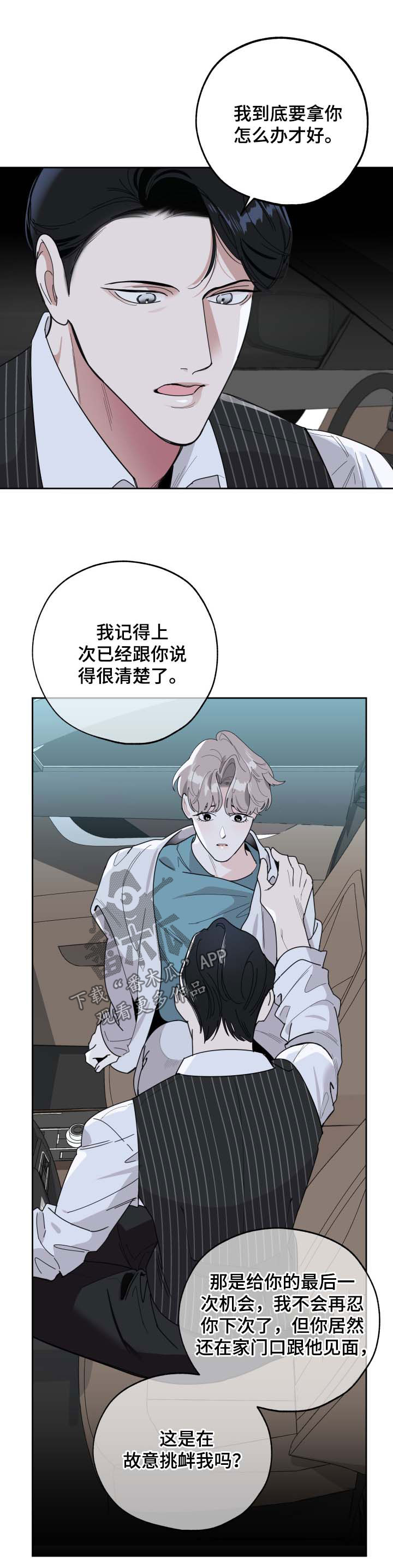 第36章：阴阳怪气11